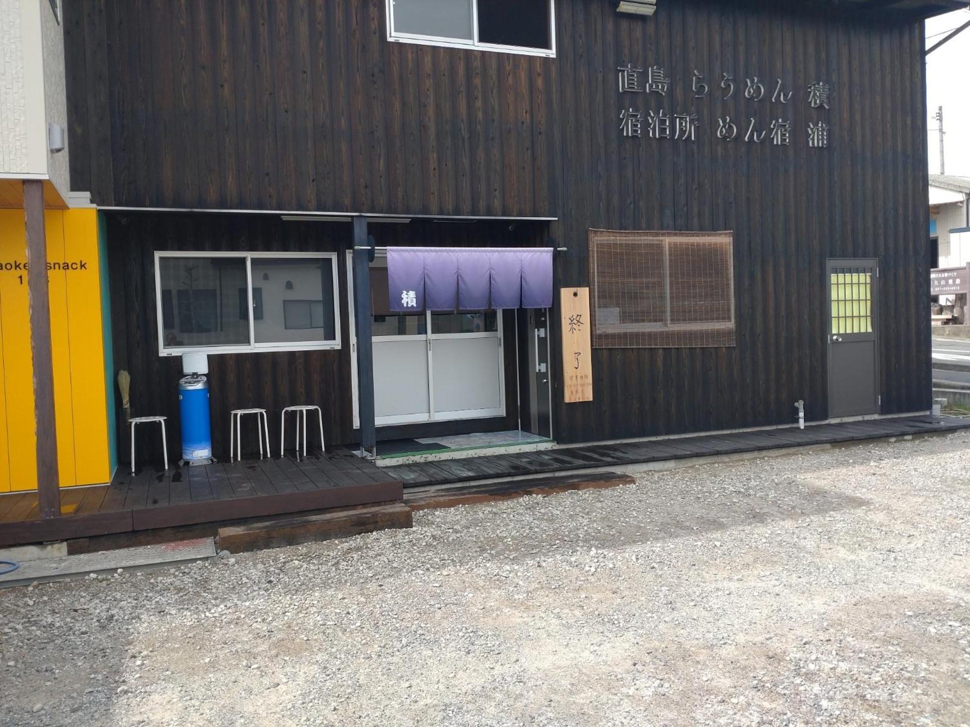 Naoshima Accommodation Menjuku Ura - Vacation Stay 23635V 外观 照片